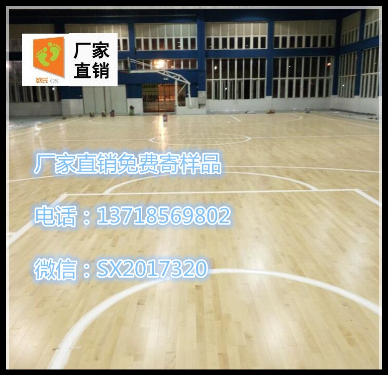 朝陽(yáng)市凌源運(yùn)動(dòng)木地板廠家直銷