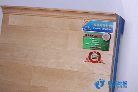 岳陽(yáng)運(yùn)動(dòng)地板報(bào)價(jià)單