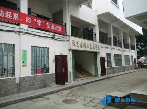 單龍骨運(yùn)動場館地板維護(hù)保養(yǎng)