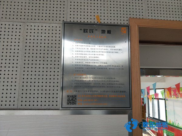 學(xué)?；@球場(chǎng)地木地板如何挑選