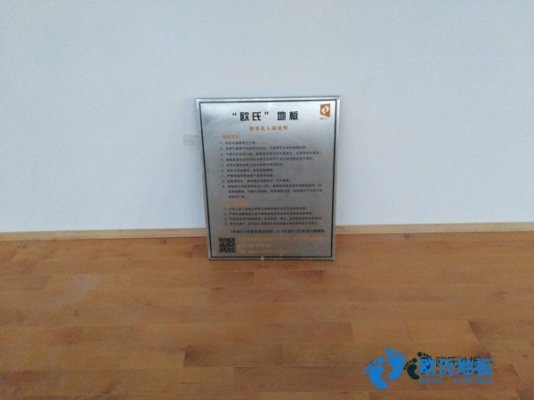 學?；@球場館木地板的含水率