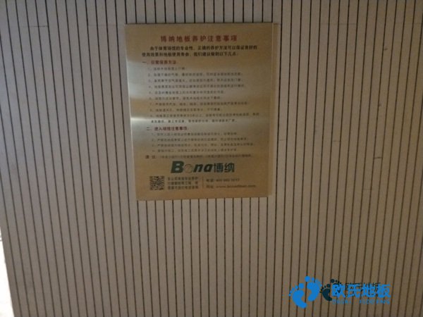 那有籃球運(yùn)動地板哪些牌子好