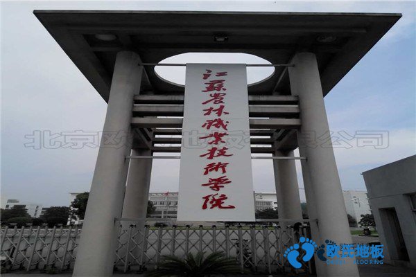 學(xué)?；@球場地地板標(biāo)準(zhǔn)